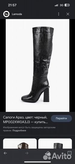 Сапоги женские