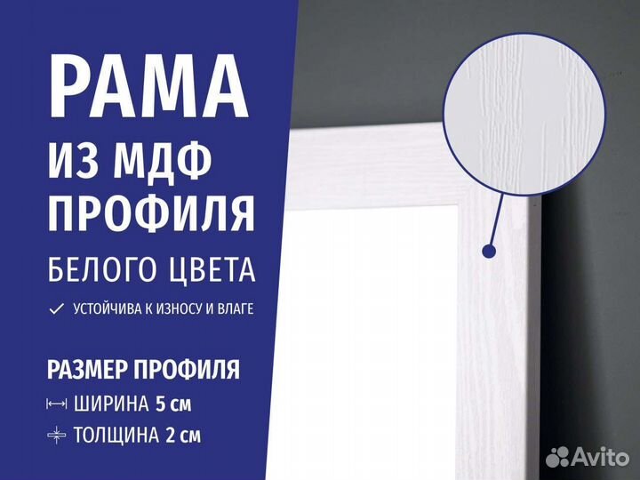 Зеркало напольное Смоленск