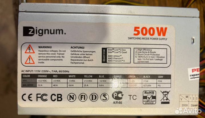 Блок питания для пк 500w сгорел
