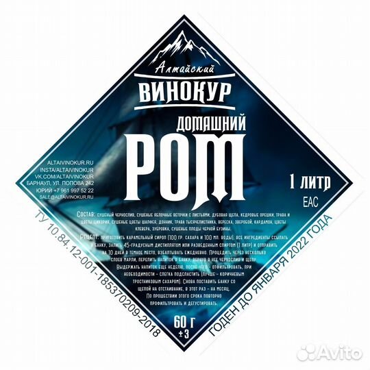 Джин, коньяк, ром. Наборы для домашних настоек