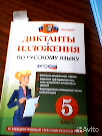 Обучение чтению