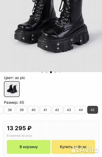 Ботинки new rock tank