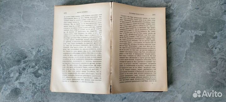 Тургенев И. С. Том X Третье издание 1891год