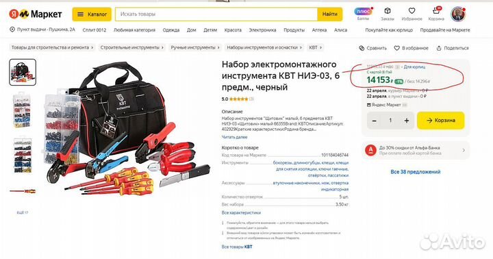 Сумка квт С-01 с набором