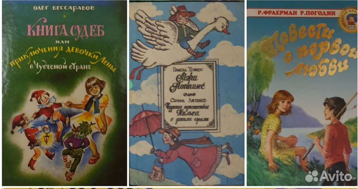 Книги для детей, энциклопедии, веселые учебники