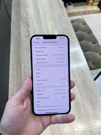 iPhone 13 Pro Max, 512 ГБ