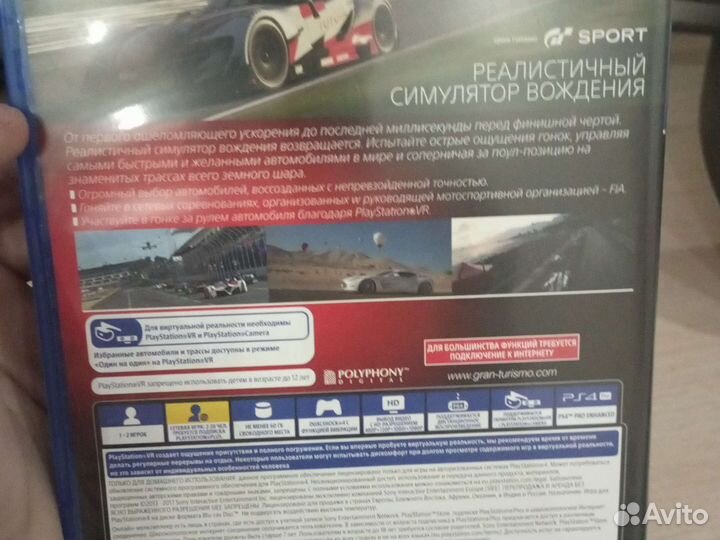 Игра для приставки gran turismo ps4