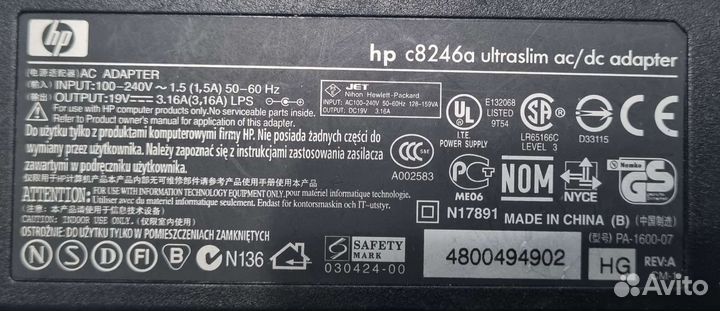 Блок питания HP C8246A