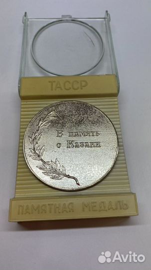 Памятные медали.тасср.Комплект.СССР.Ленин.влксм