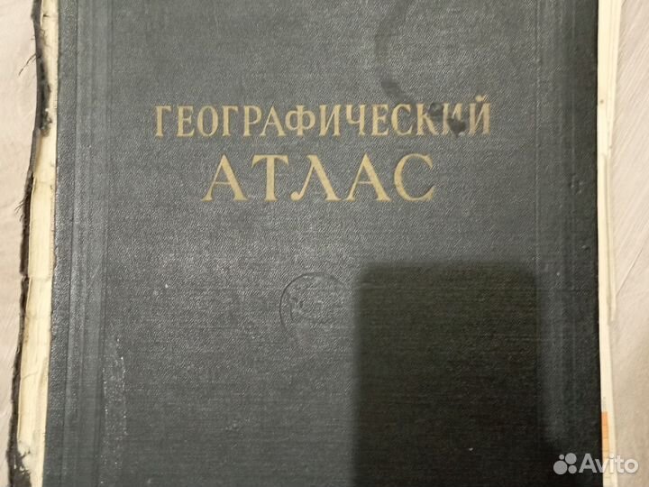 Географический атлас 1954