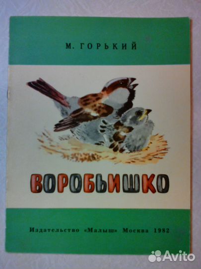 Книги детские СССР