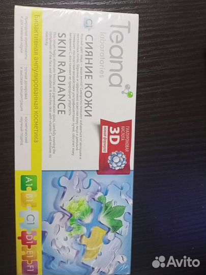 Ампульная Сыворотка для лица Teana