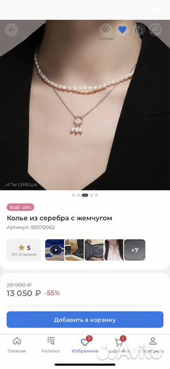 Колье из серебра с жемчугом