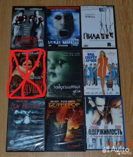 Диски DVD лицензионные (2)