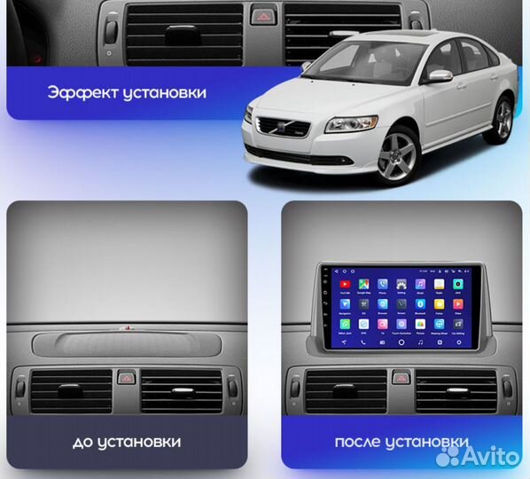 Магнитола Volvo S40 2 / C30 / C70 Android