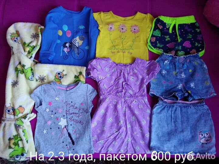 Детские вещи пакетом для девочек