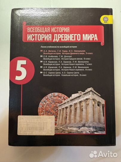 Учебники по истории