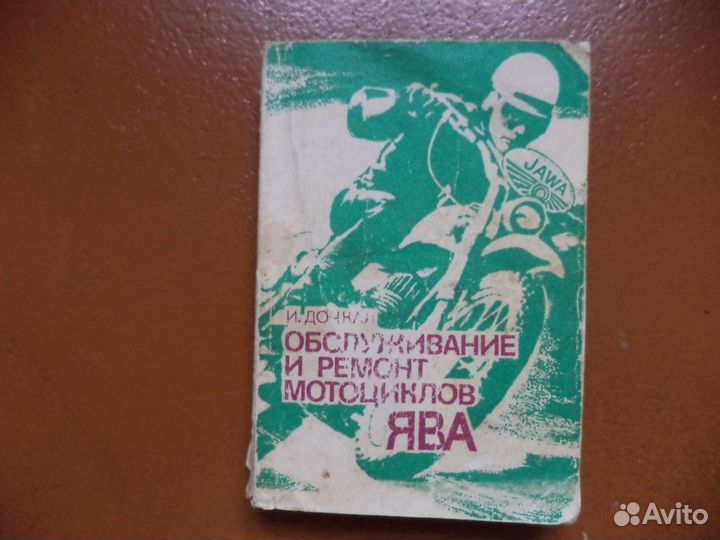 Мотоциклы ява, иж, минск,к-125-175