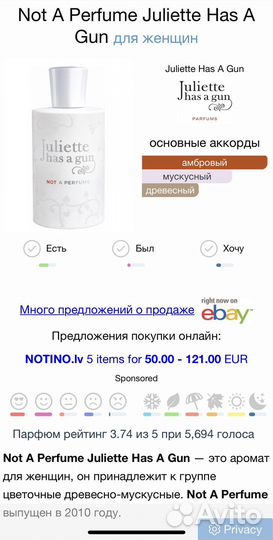 Not A Perfume Juliette Has A Gun