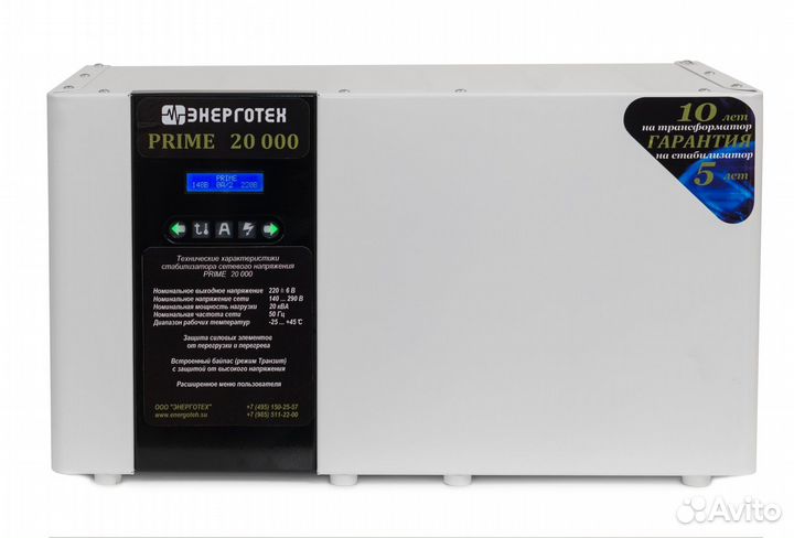 Стабилизатор напряжения Энерготех