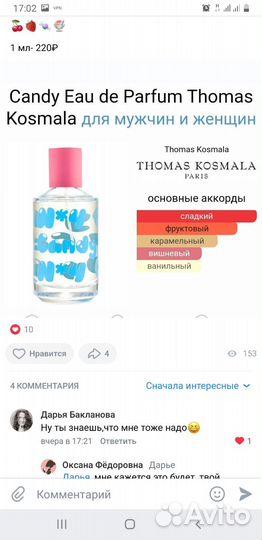 Thomas Kosmala Candy