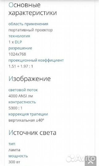 Проектор BenQ MX717
