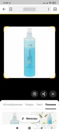 Продам спрей для волос kapous 500 ml