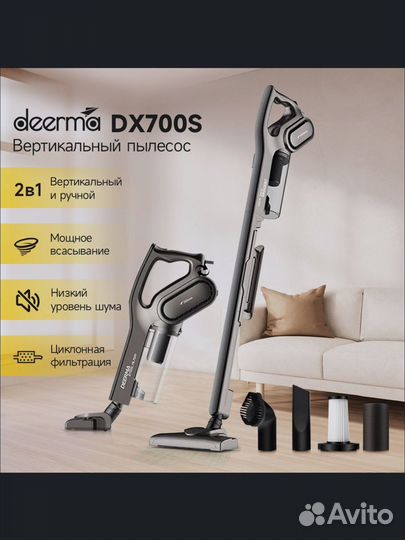 Пылесос deerma dx700s