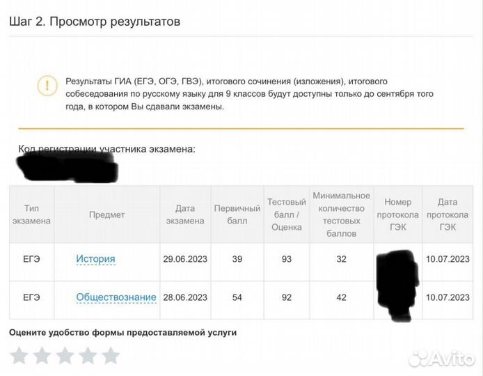 Репетитор по истории и обществознанию егэ/огэ