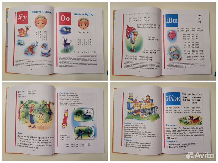 Пособие для подготовки детей к школе Жукова