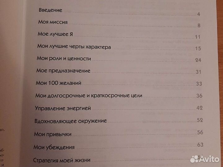 Ежедневник Про приоритеты новый