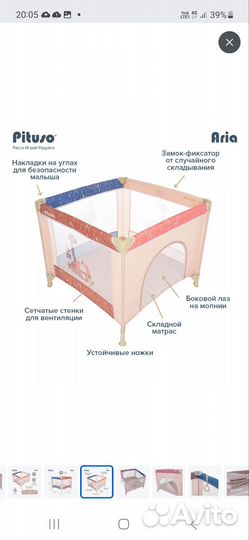 Манеж детский