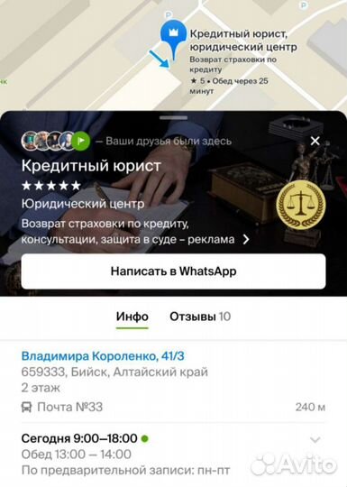 Кредитный юрист