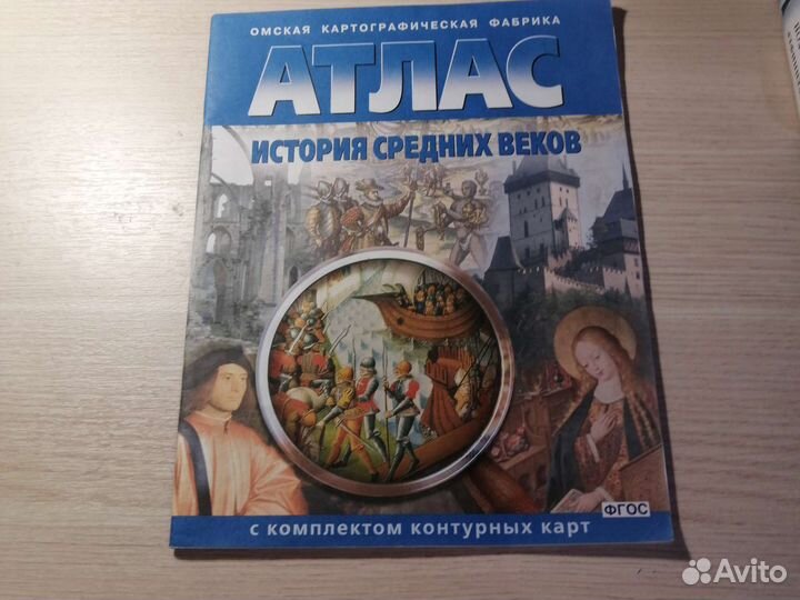 Атлас