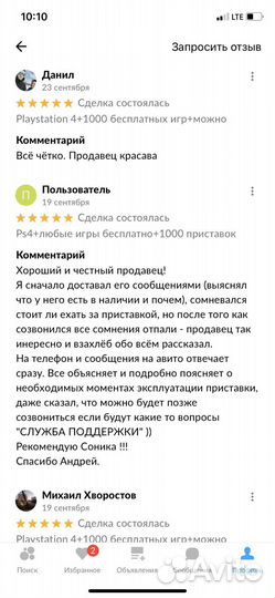Sony PS 4+3000 Игр+прошита