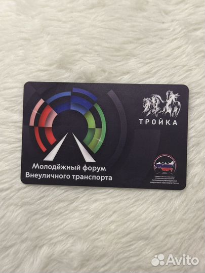 Лимитированная карта тройка 