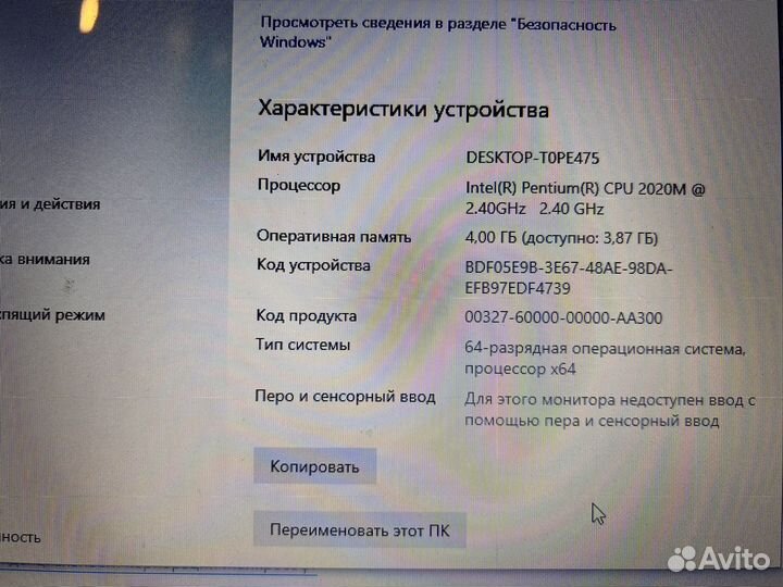 Ноутбук lenovo