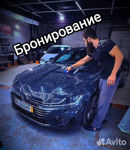 Бронь пленка