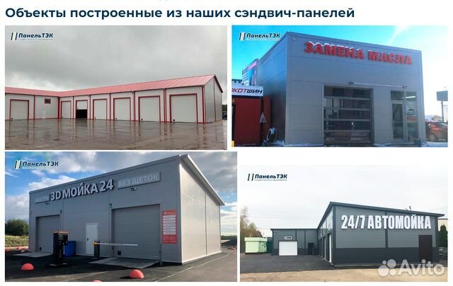 Сэндвич панели 80 мм