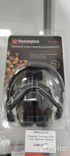 Наушники Remington NRR 21дБ (пассивные, зеленые)