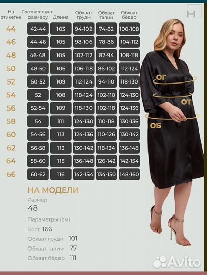 Женский шелковый халат