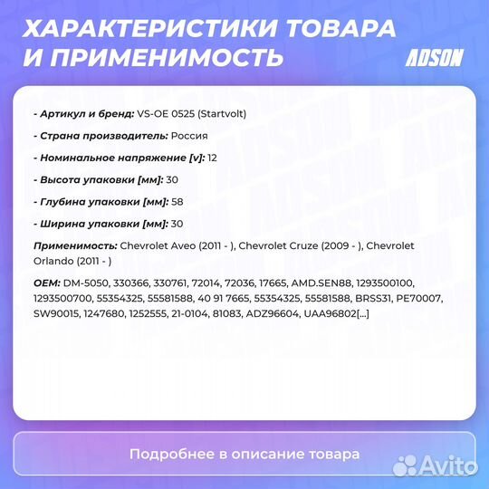 Датчик авар. давления масла chevrolet orlando