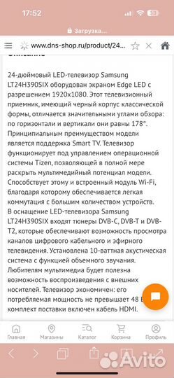 Телевизор samsung