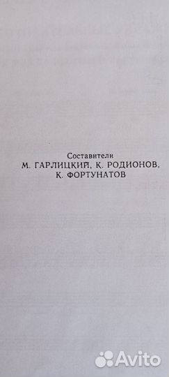 Сборник этюдов для скрипки 1-3 класс