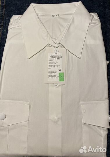 Рубашка новая женская форменная белая 50 размер