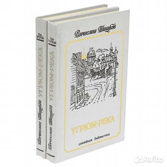 Шишков Угрюм-река