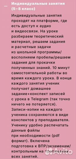 Репетитор по математике