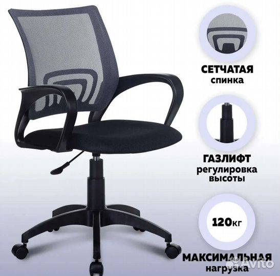 Компьютерное кресло новое, офисное кресло