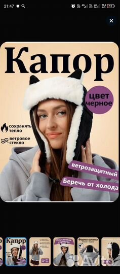 Шапка ушанка женская с ушками