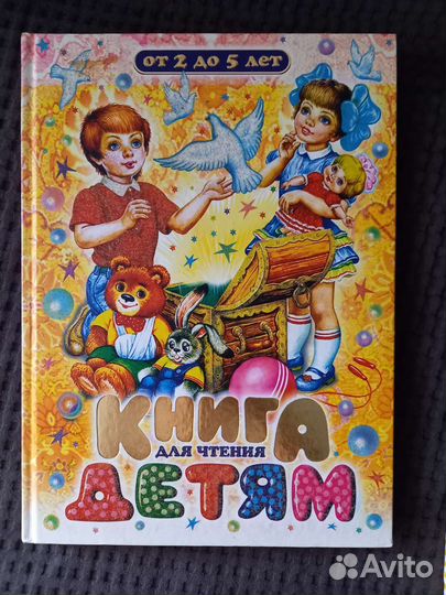 Книги детские